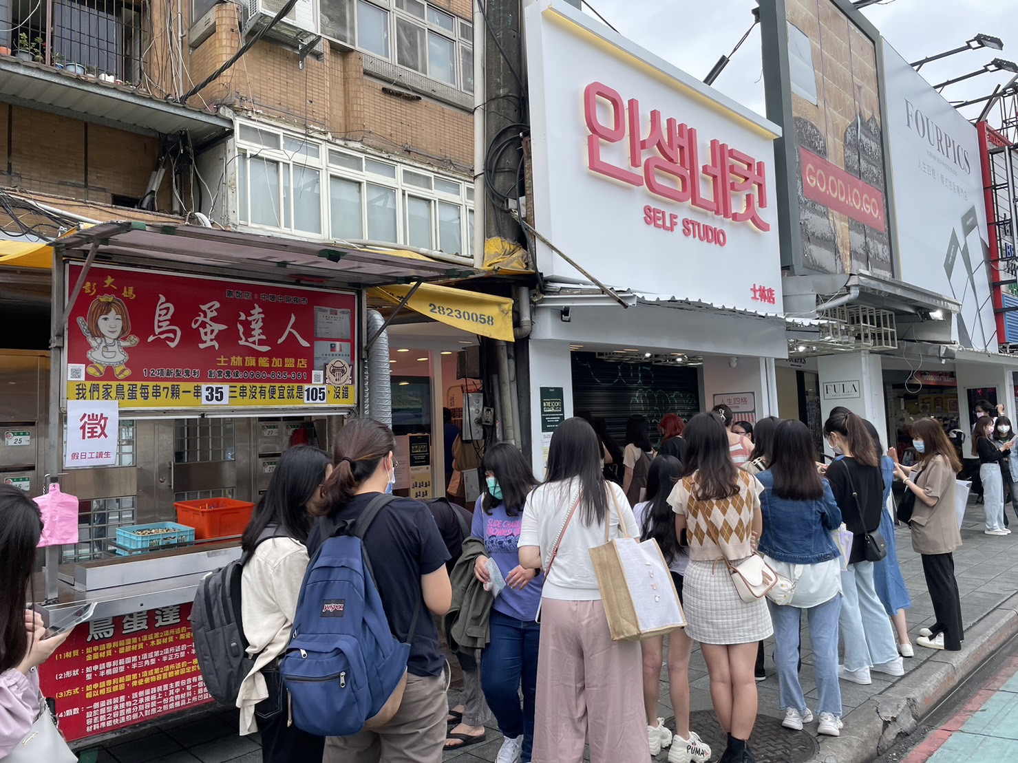 人生四格 life4cuts 士林店