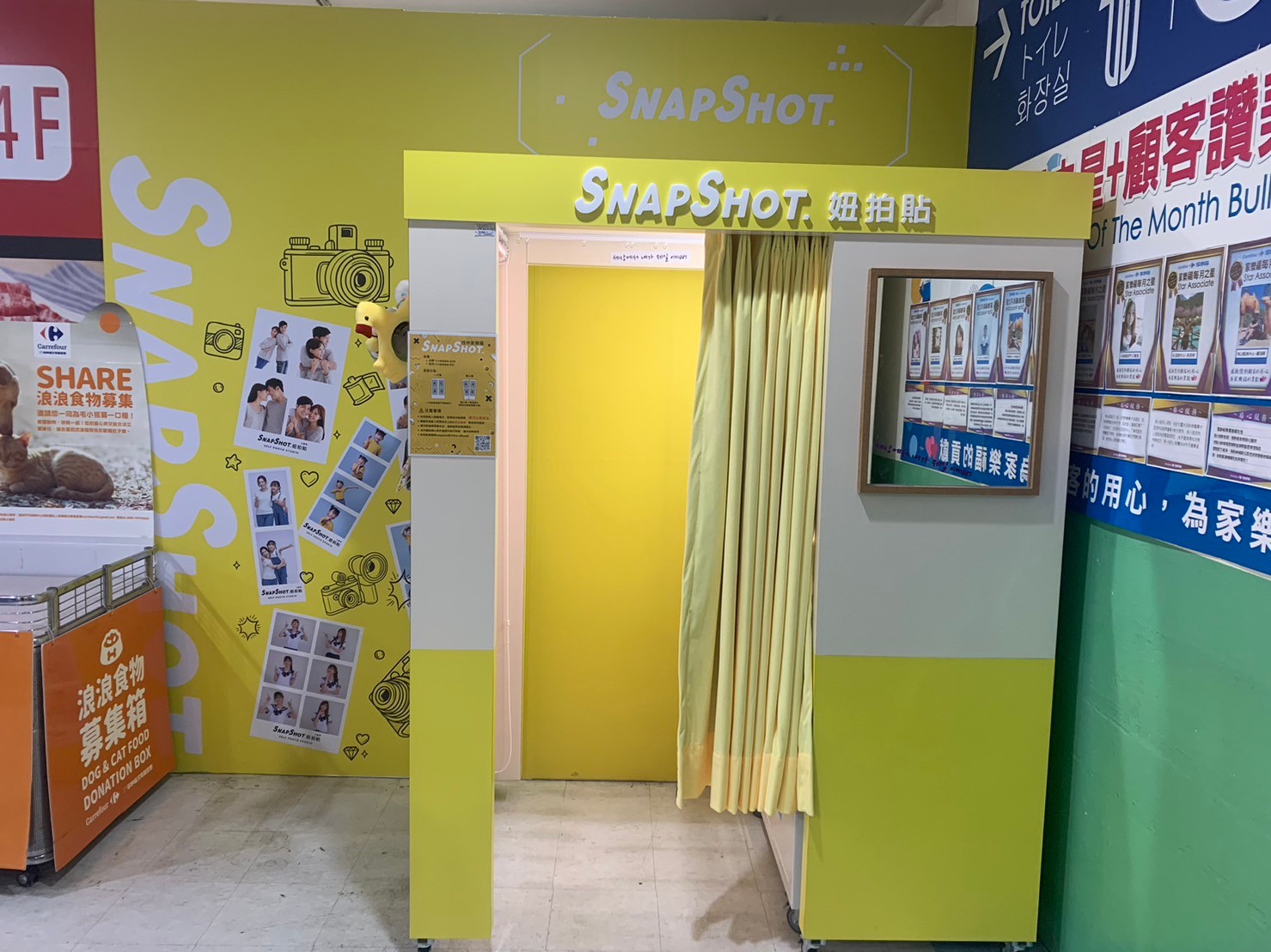 Snapshot 拍貼機 移動包廂
