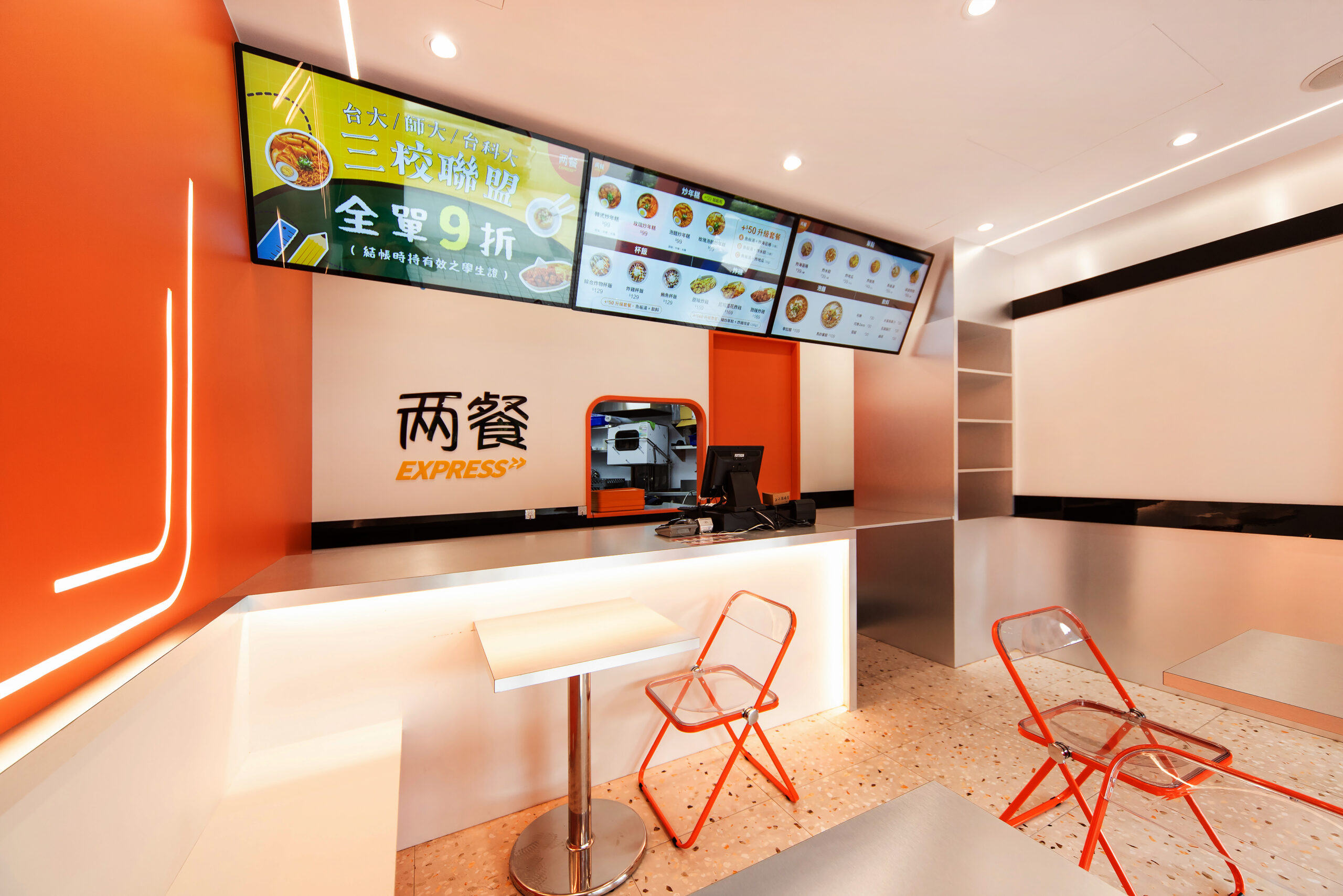 兩餐 EXPRESS 公館外帶店