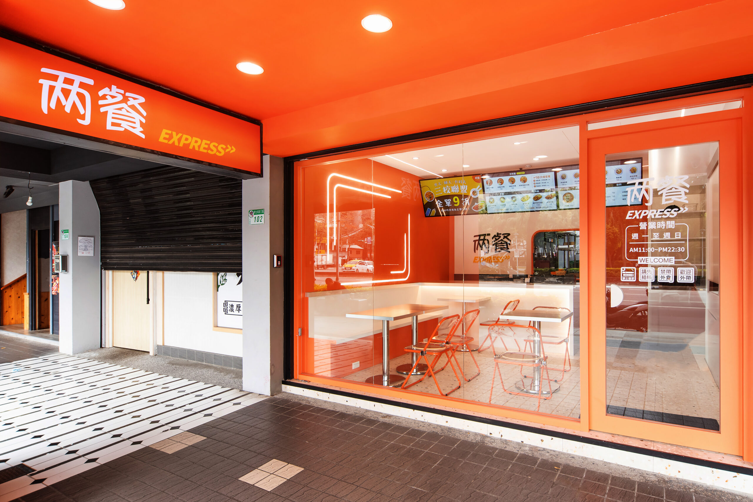 兩餐 EXPRESS 公館外帶店
