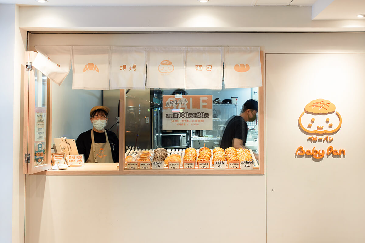 凱薩飯店麵包店 BabyPlan