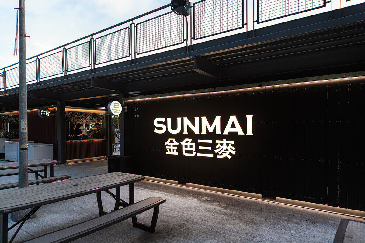 金色三麥關渡店-沐芯室內裝修