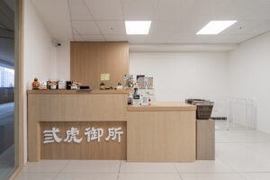 弎虎御所 - 寵物美容 & 寵物食品專賣店