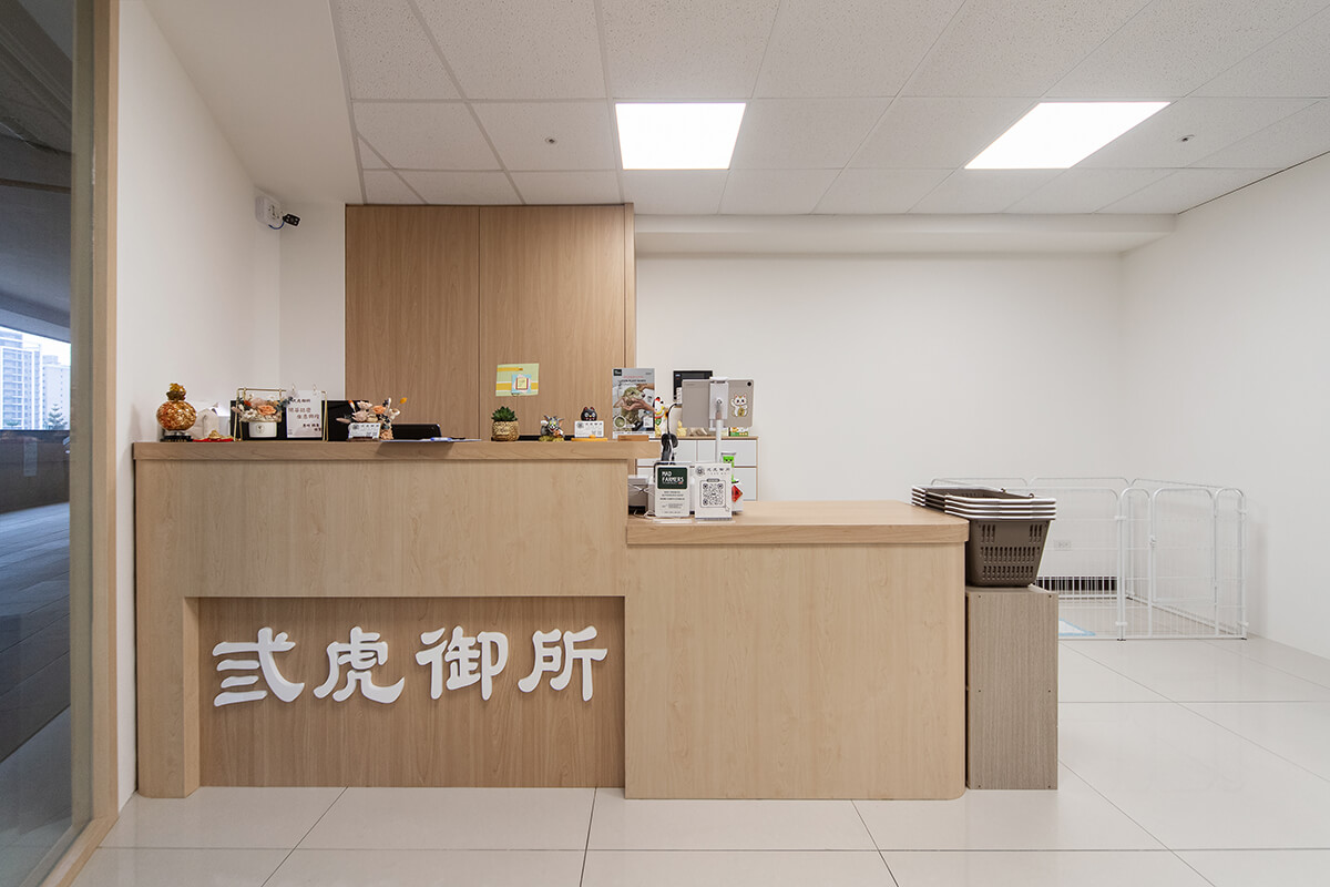 弎虎御所 - 寵物美容 & 寵物食品專賣店