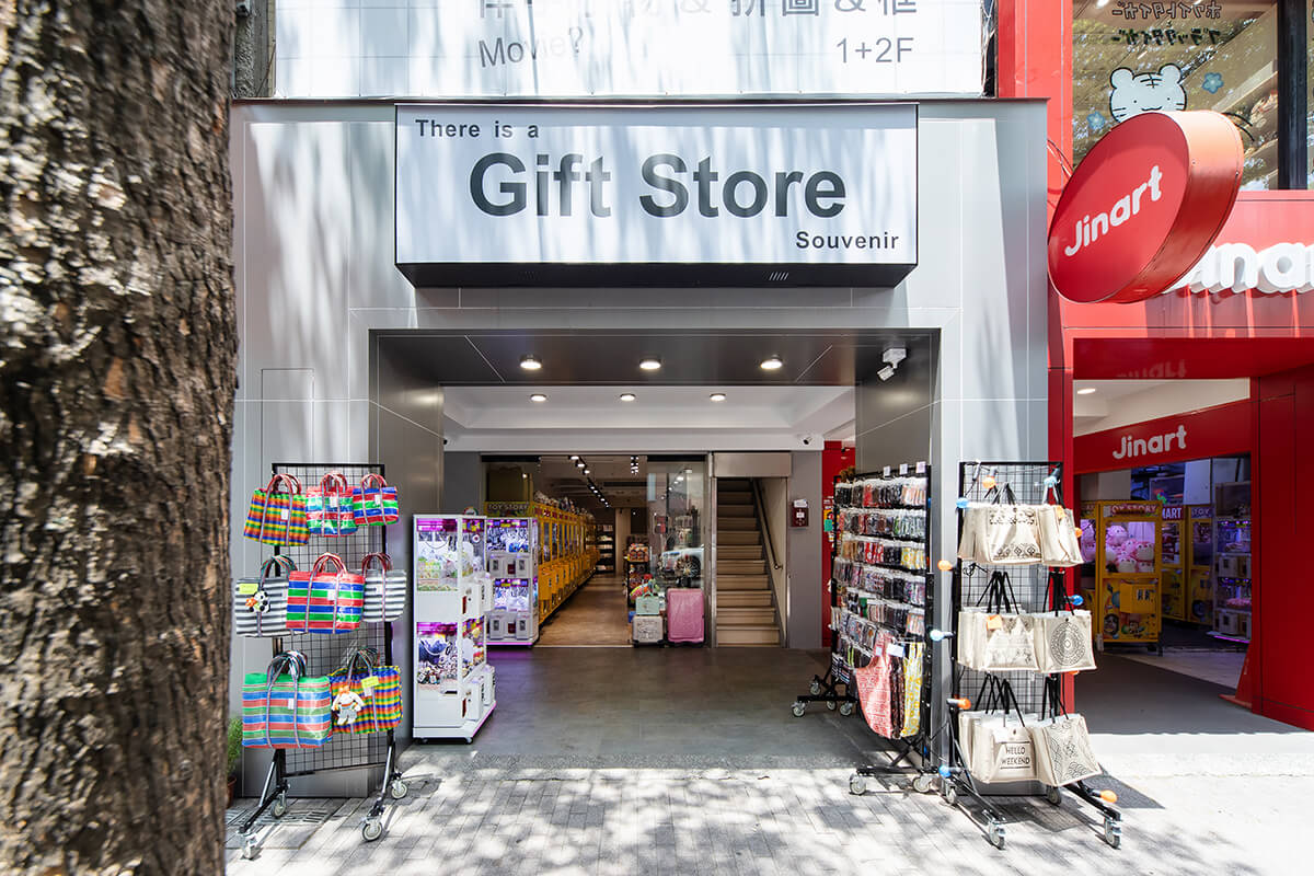 西門町禮品店 gift store
