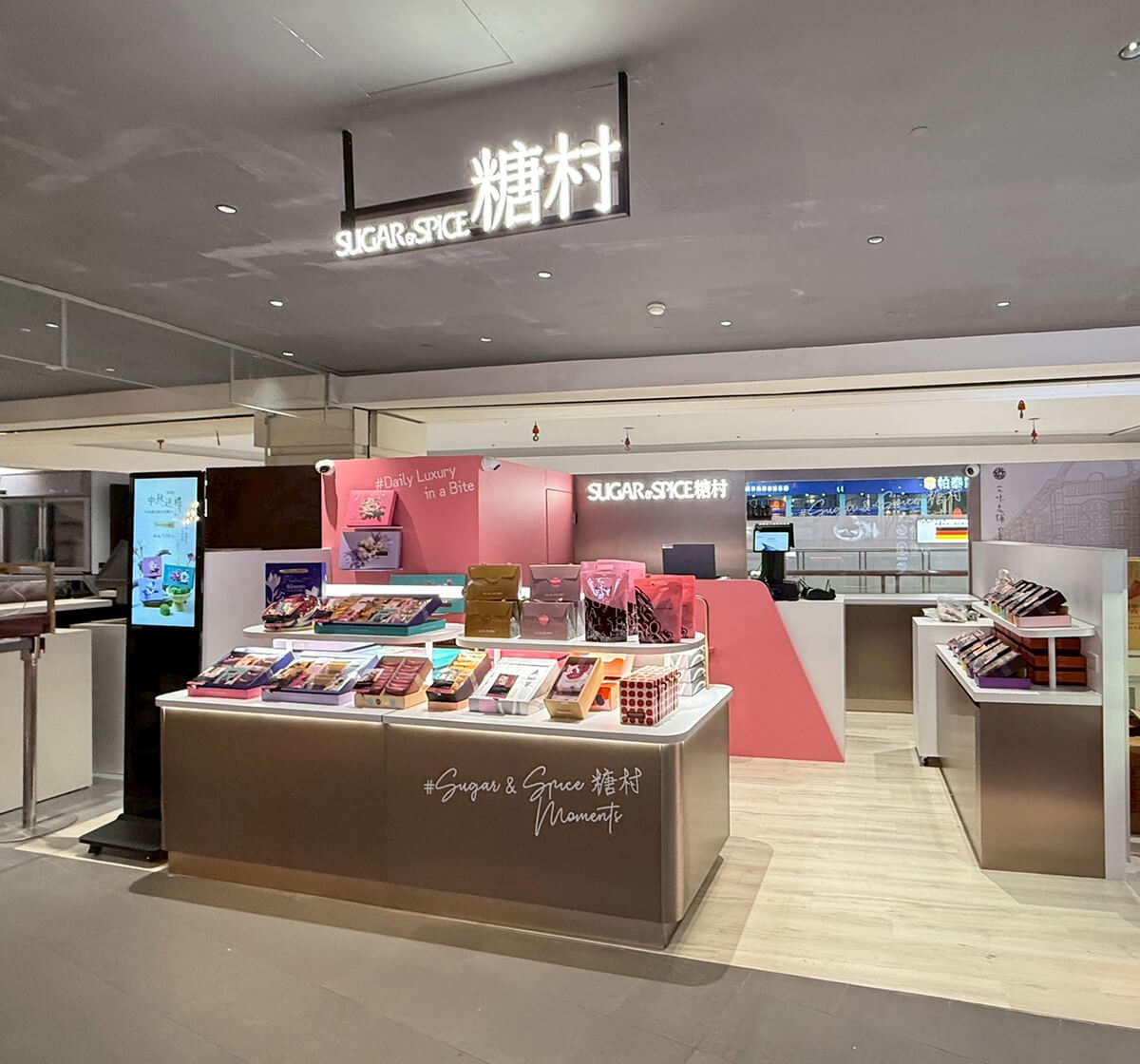 糖村 SUGAR&SPICE 桃園台茂店