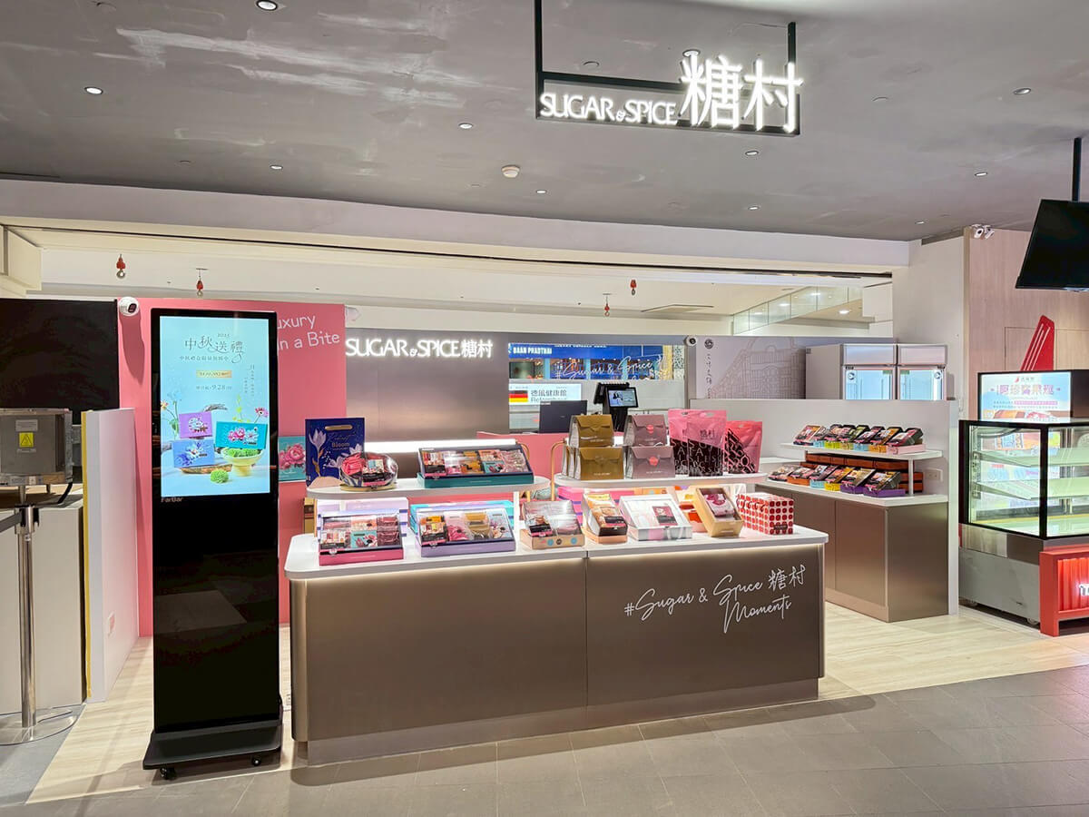 糖村 SUGAR&SPICE 桃園台茂店