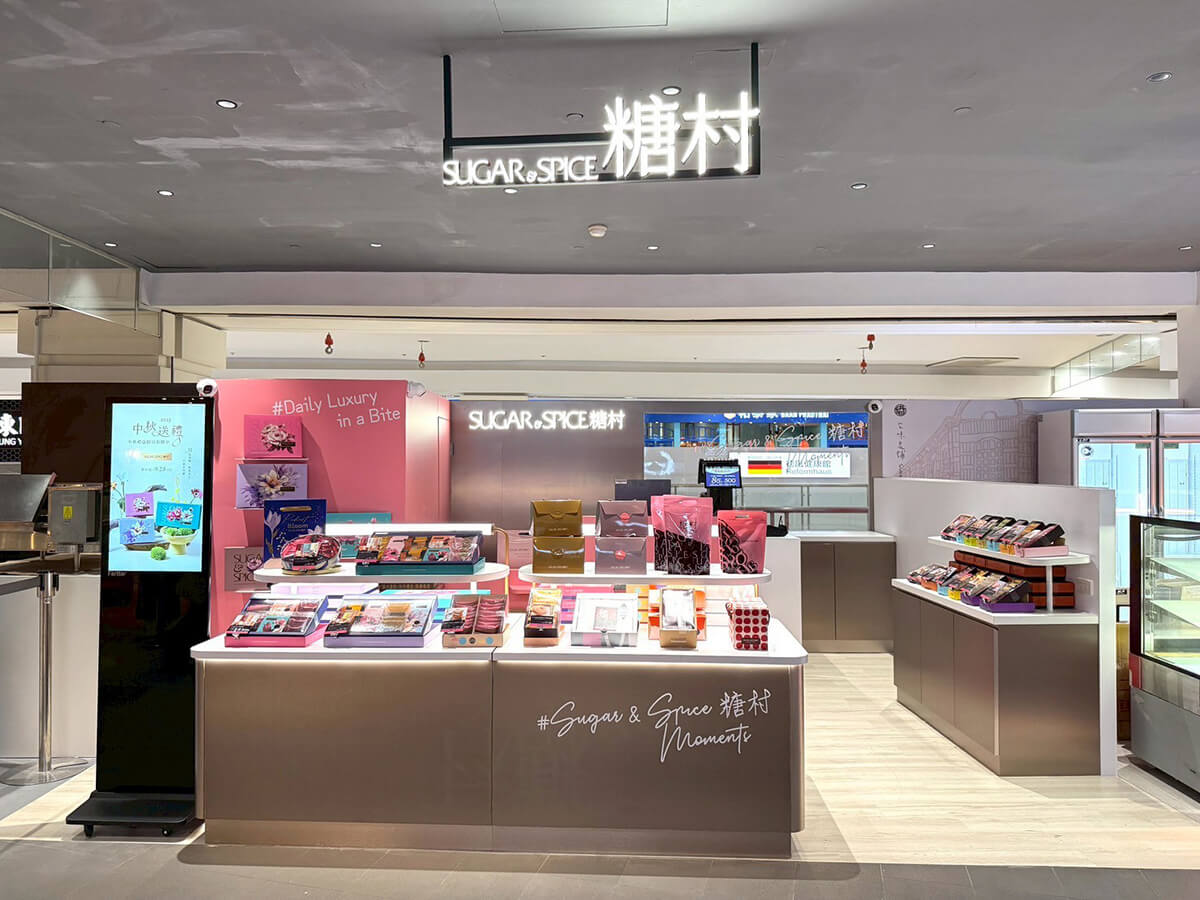 糖村 SUGAR&SPICE 桃園台茂店